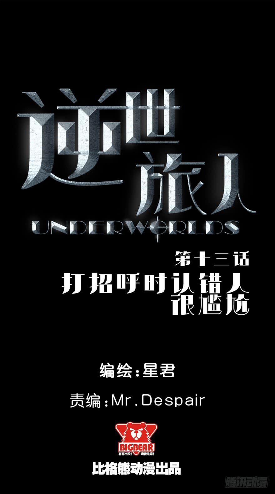 013打招呼时认错人很尴尬1