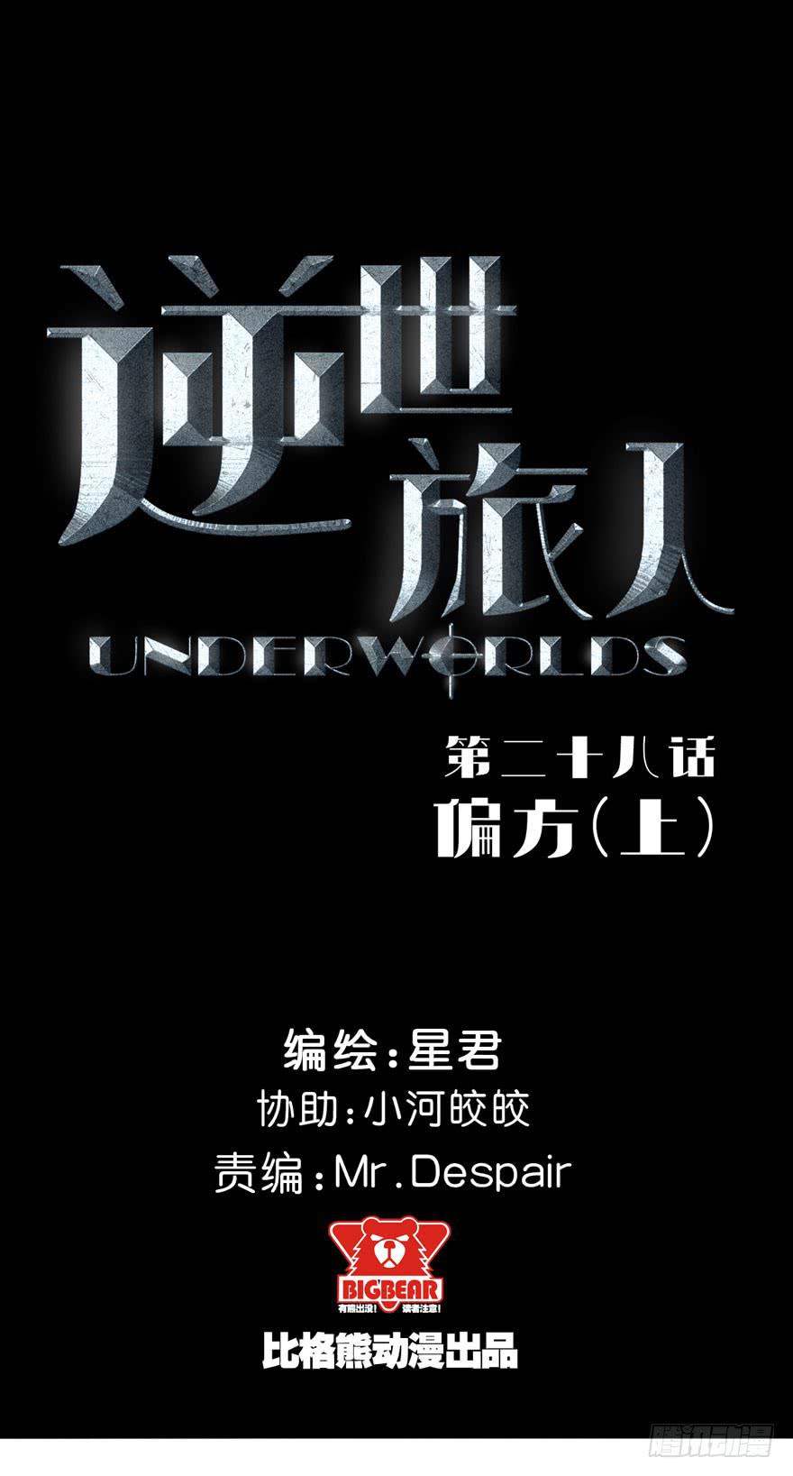 028偏方(上)0