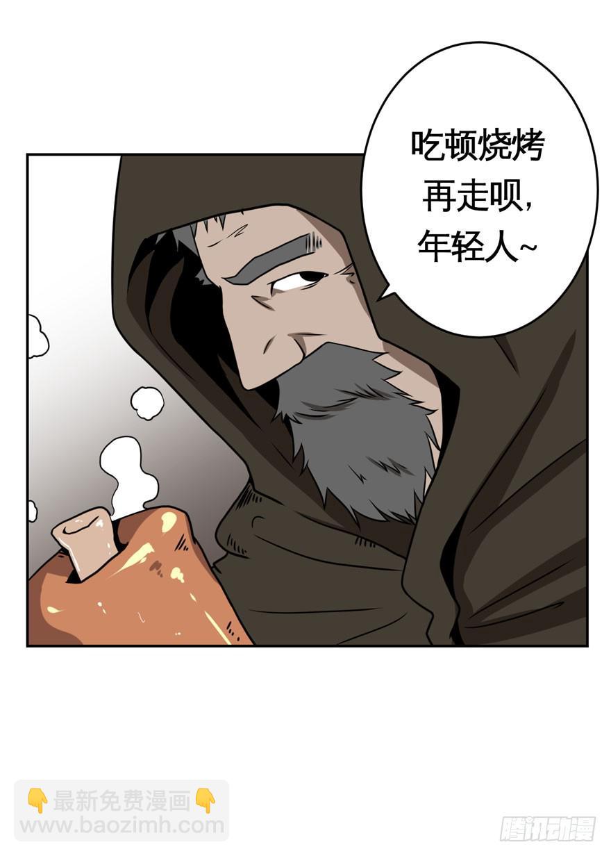 029偏方(下)10