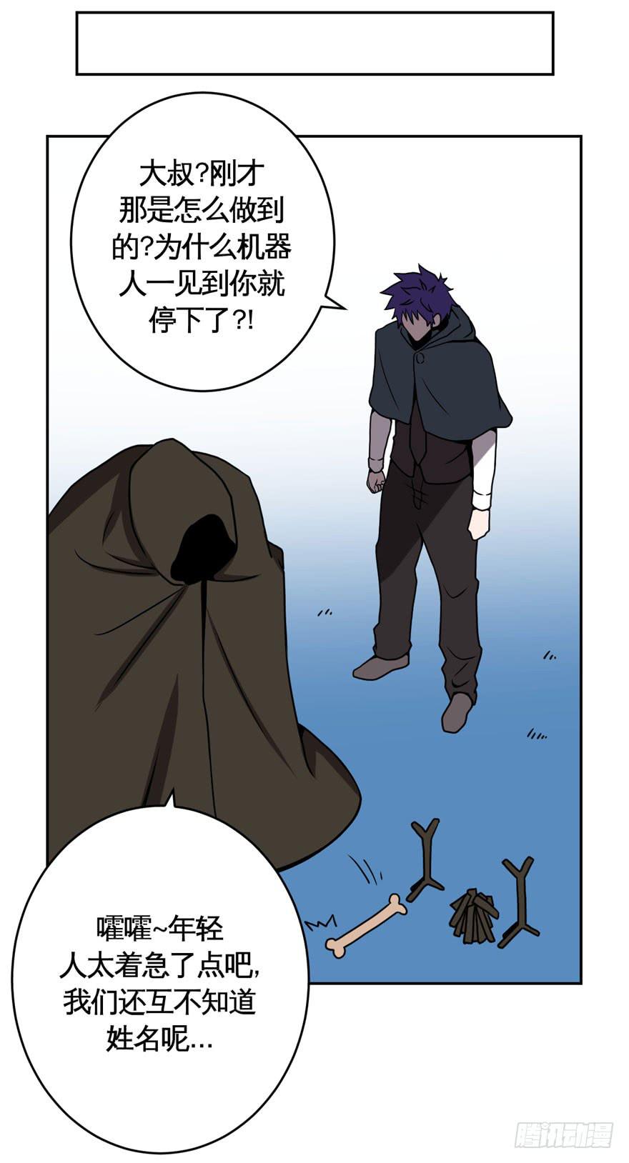 029偏方(下)12