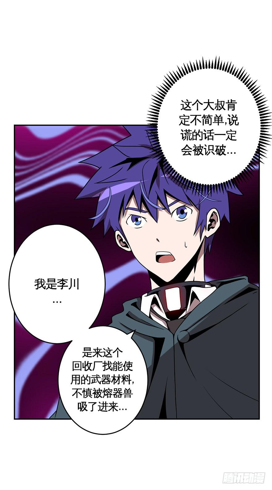 029偏方(下)13