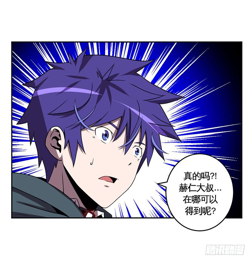 029偏方(下)16