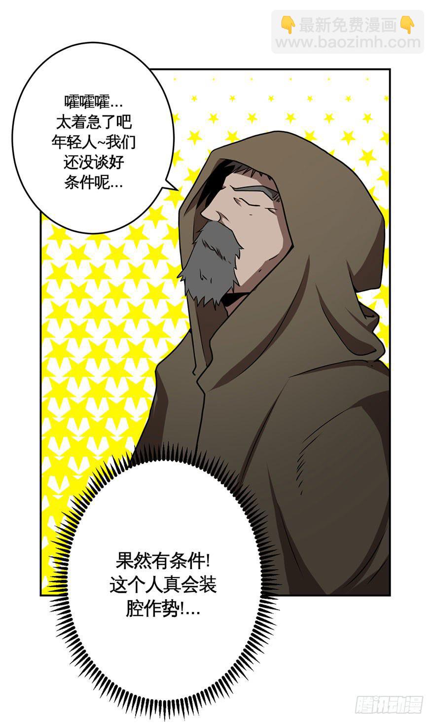 029偏方(下)17