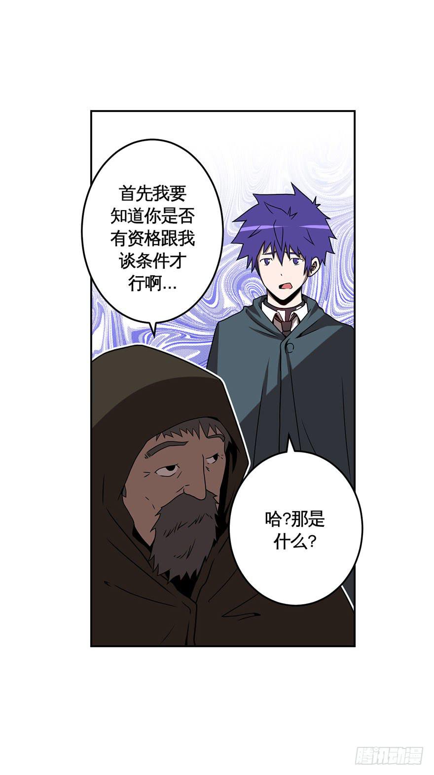 029偏方(下)19