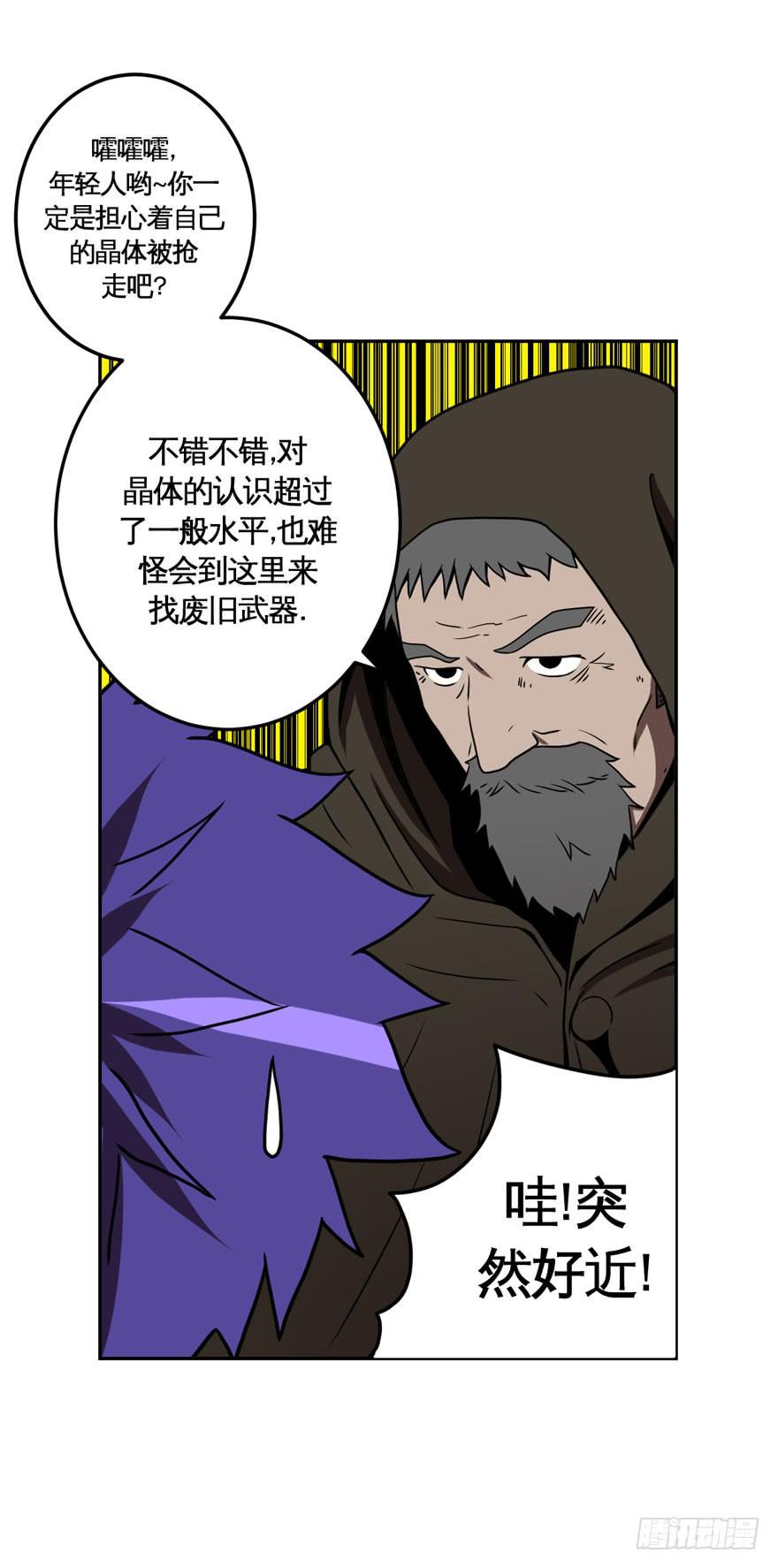 029偏方(下)23