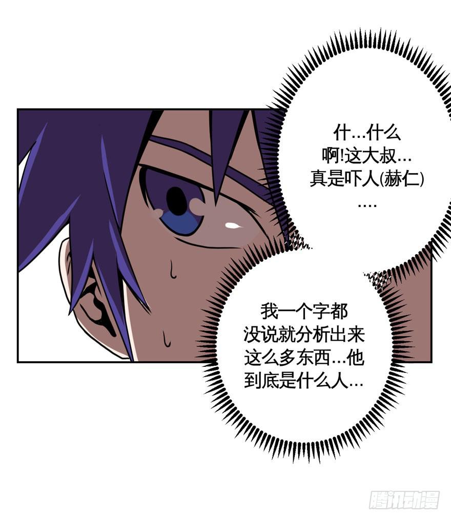 029偏方(下)24