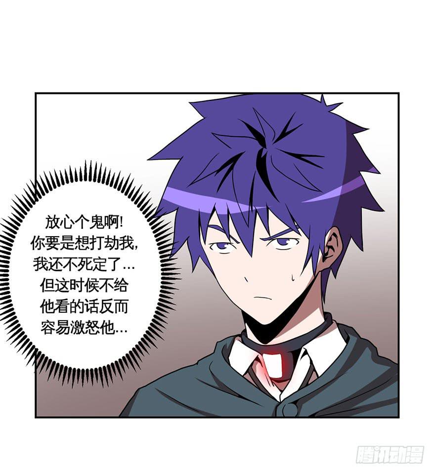 029偏方(下)29