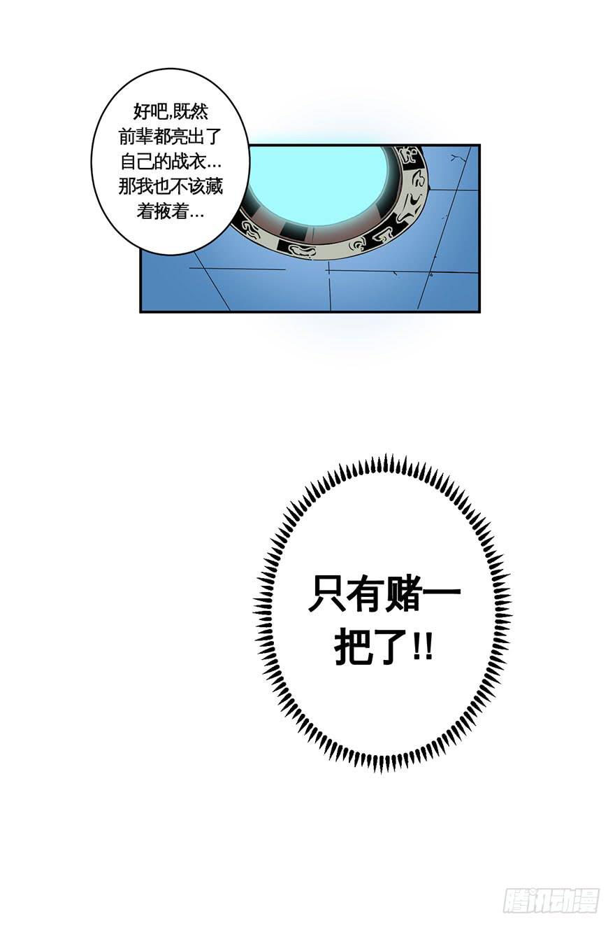 029偏方(下)30
