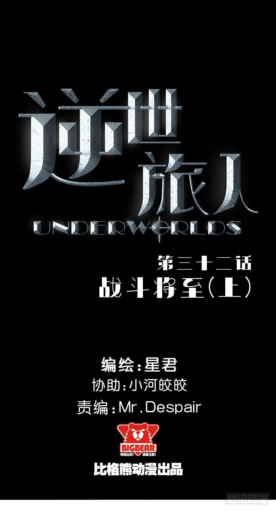 032战斗将至(上)0
