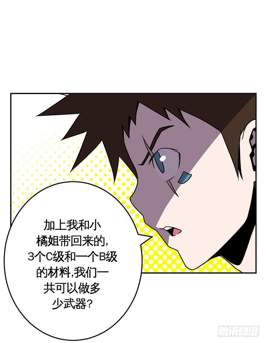 032战斗将至(上)16