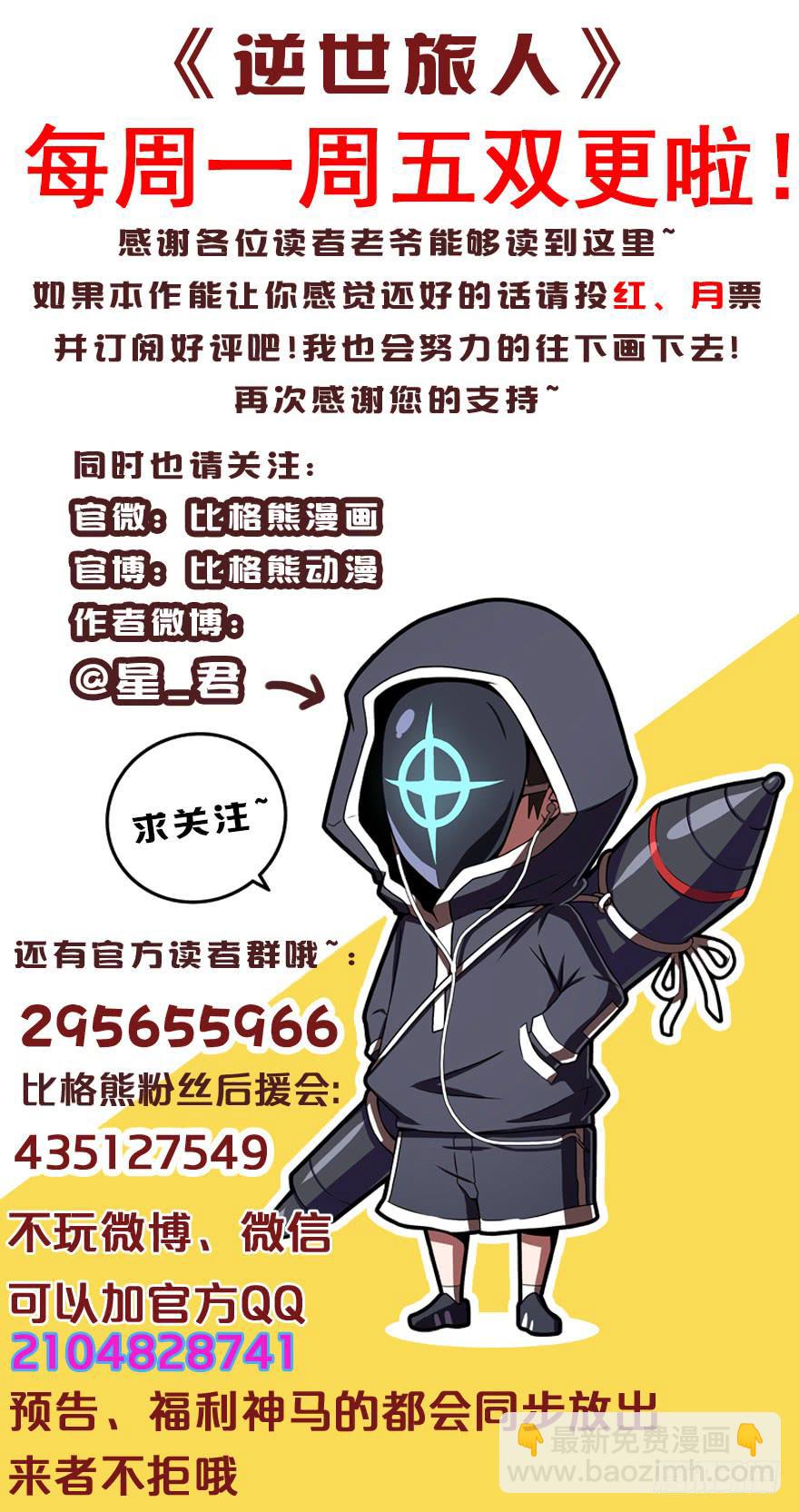 032战斗将至(上)40
