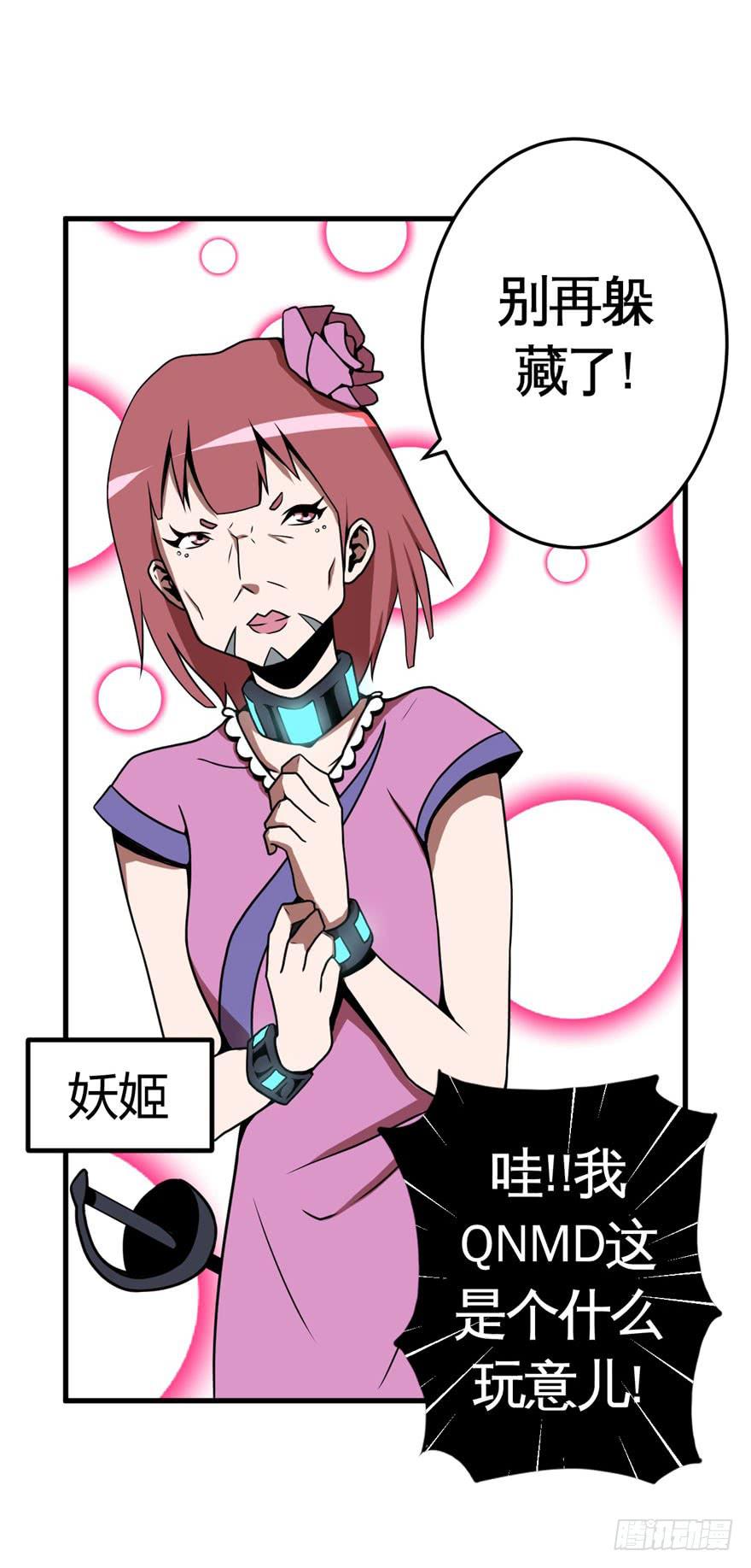 036撤退(上)15