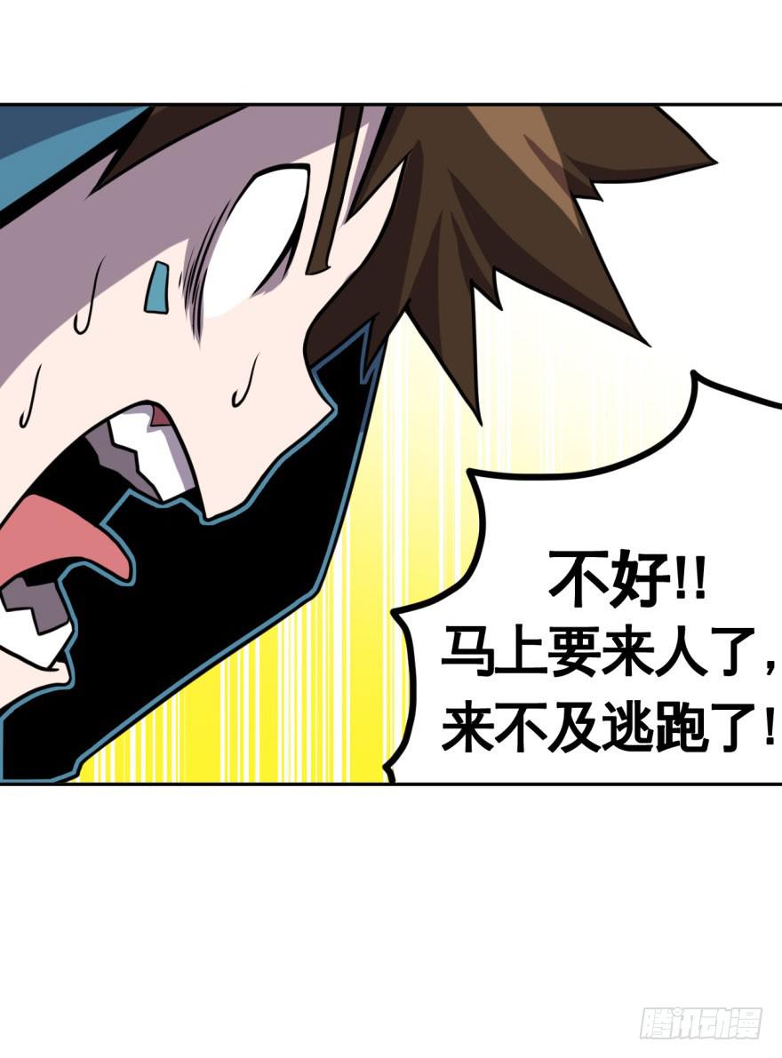 036撤退(上)8