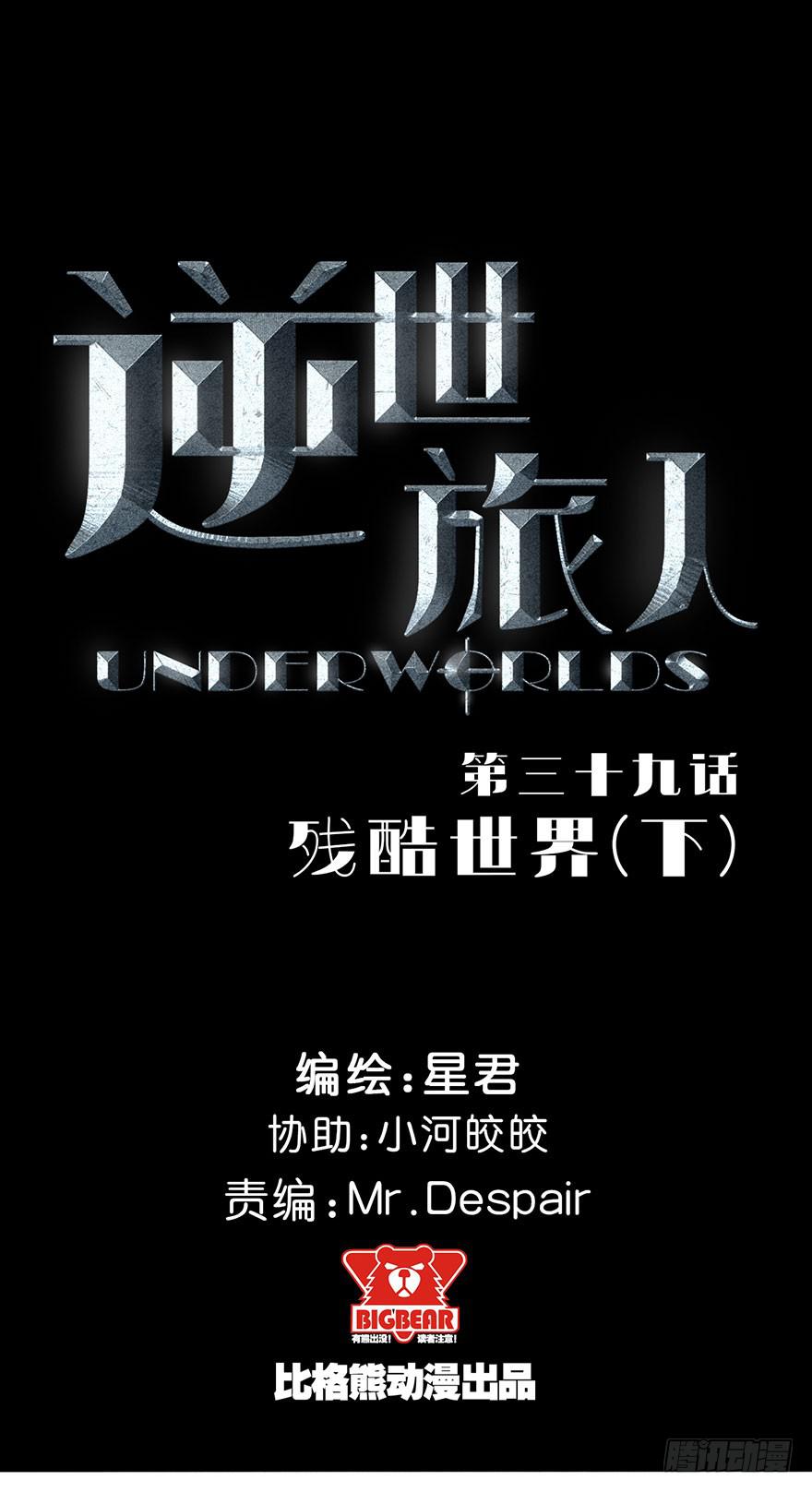 039残酷世界（下）0