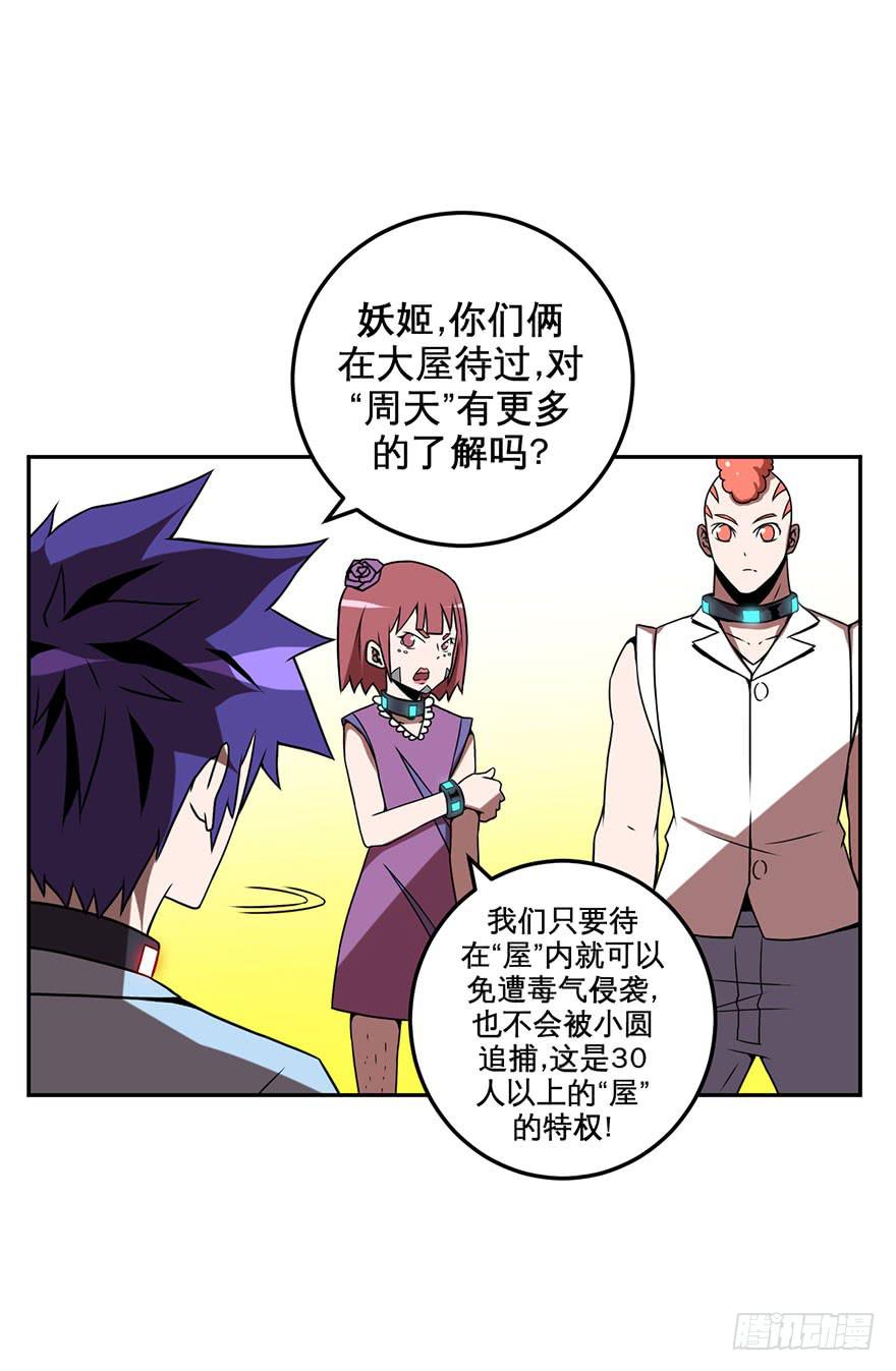 061星期天(一)26