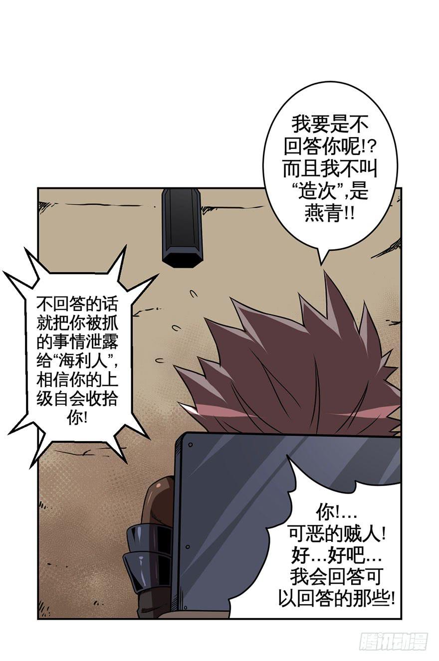 066谁敢造次23