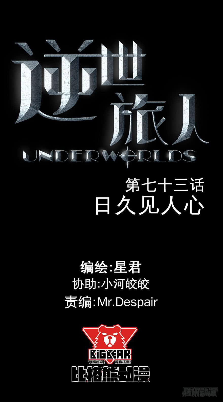 073日久见人心0