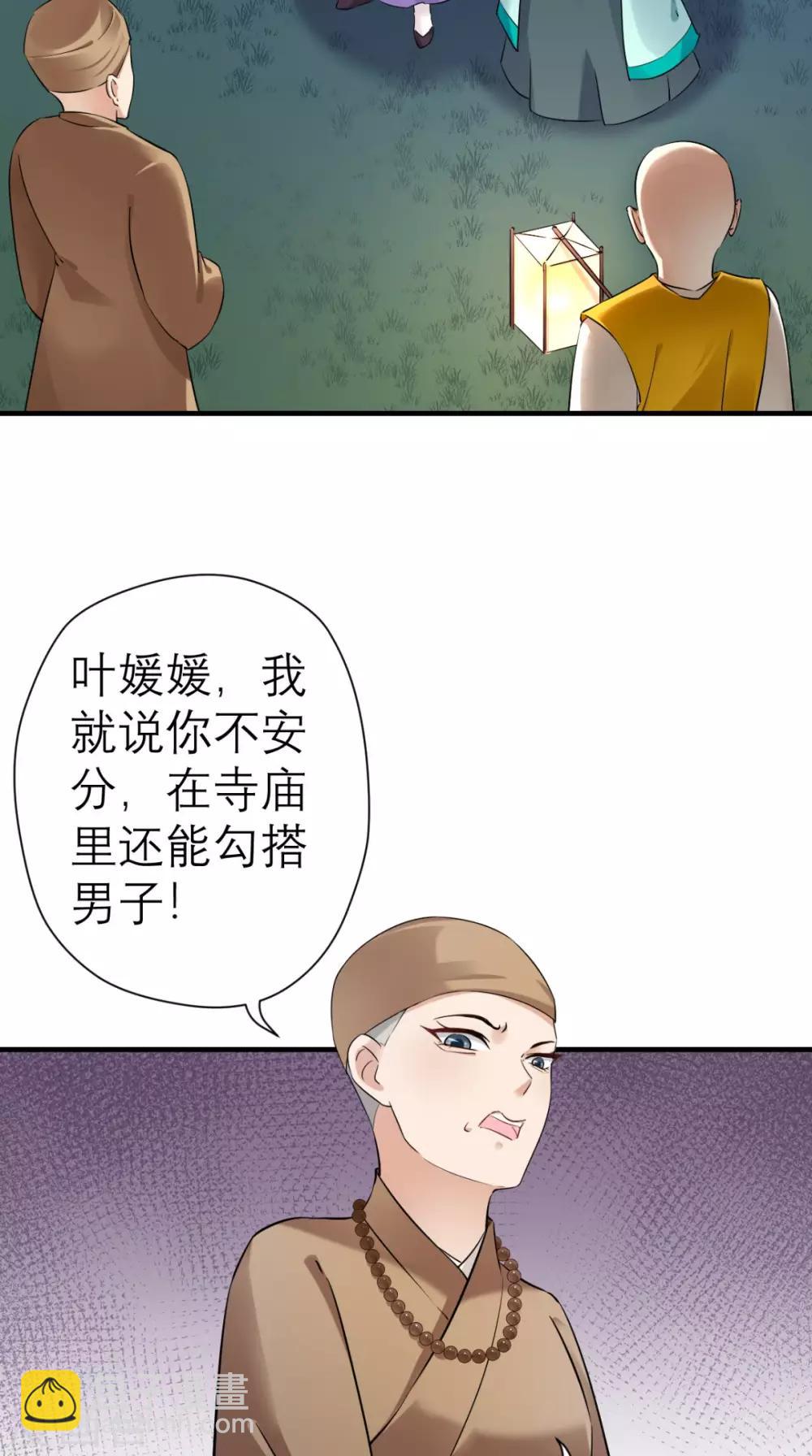 第25话 你怎么来了17
