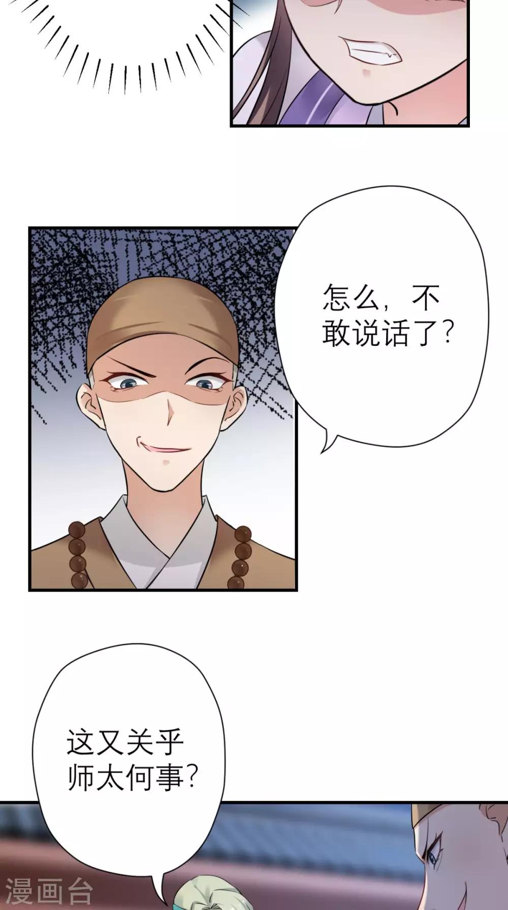 第25话 你怎么来了19