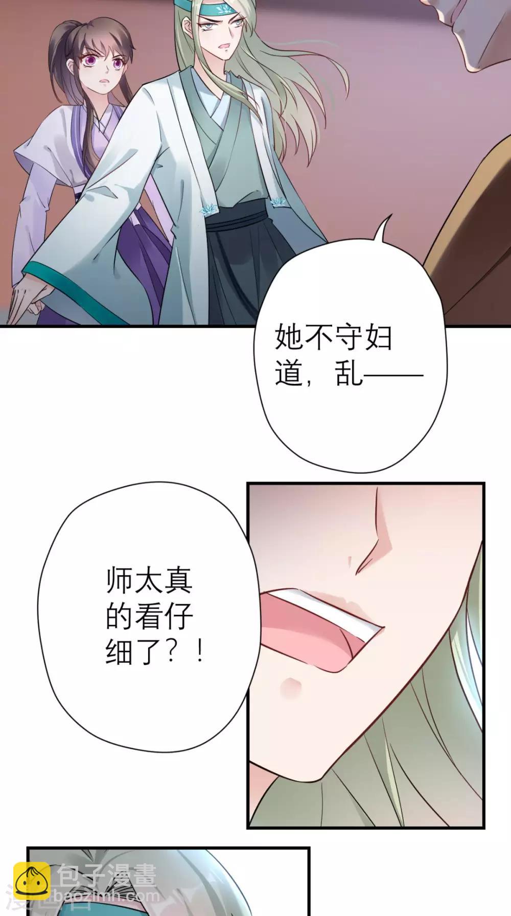 第25话 你怎么来了20