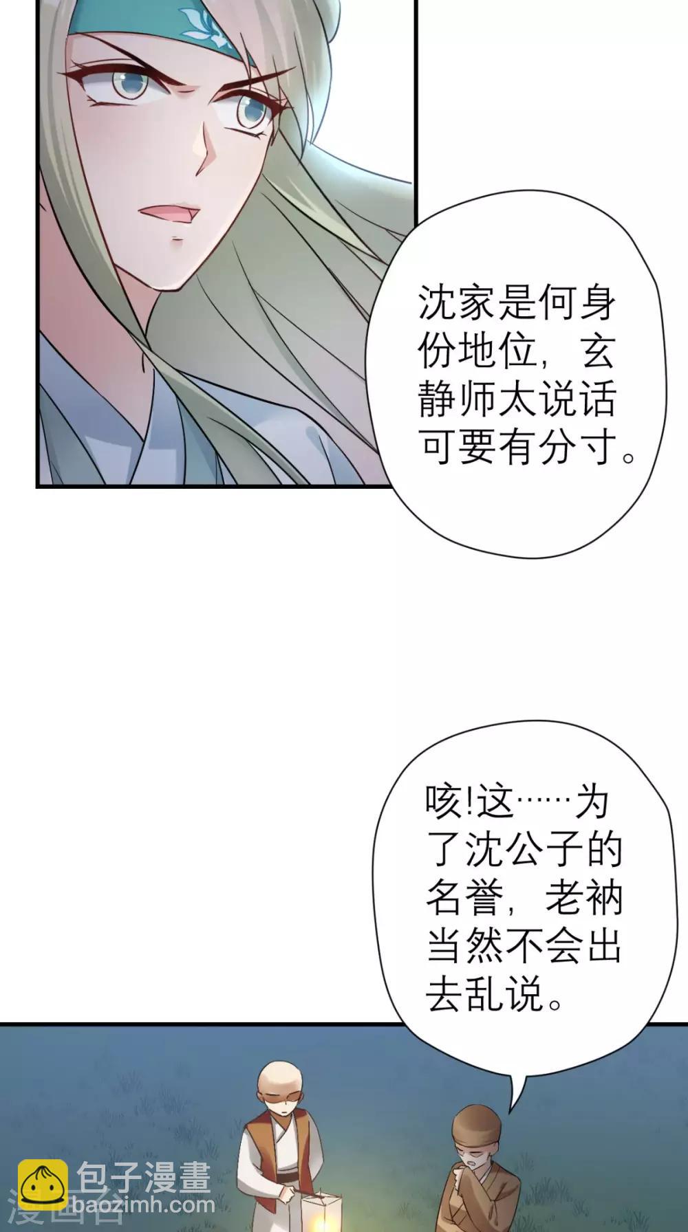 第25话 你怎么来了21