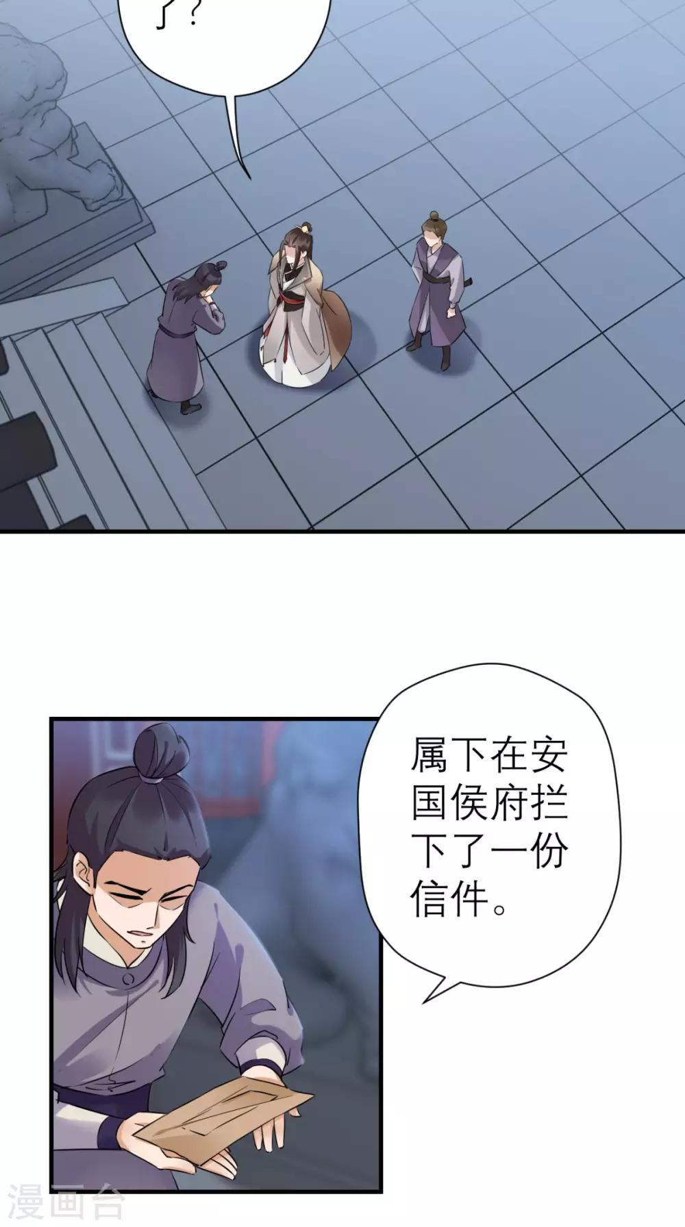 第25话 你怎么来了27