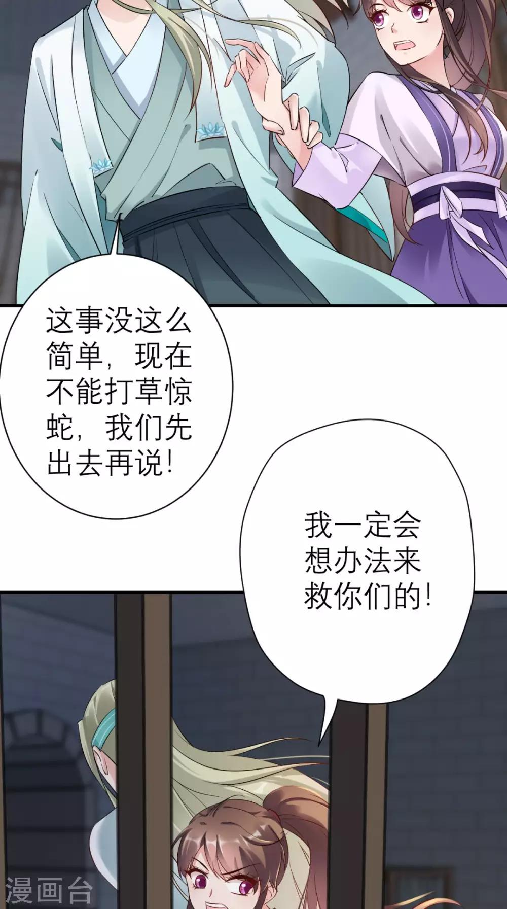 第25话 你怎么来了4