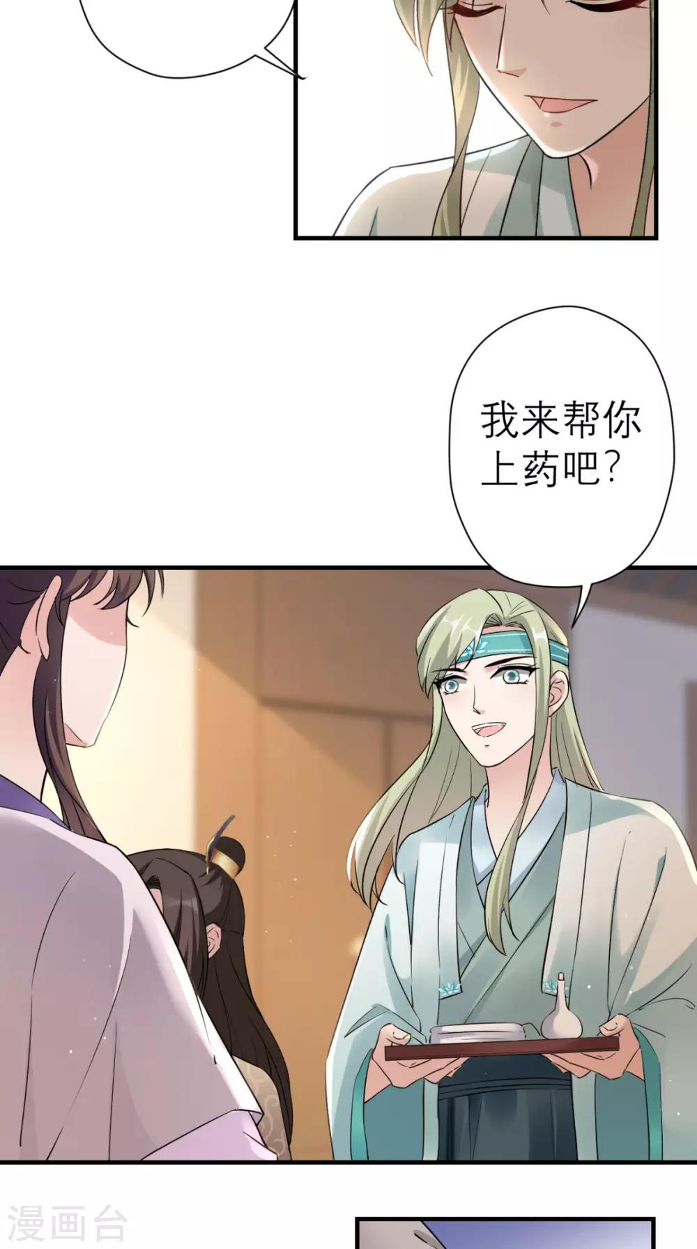 第27话 她是我未婚妻！13