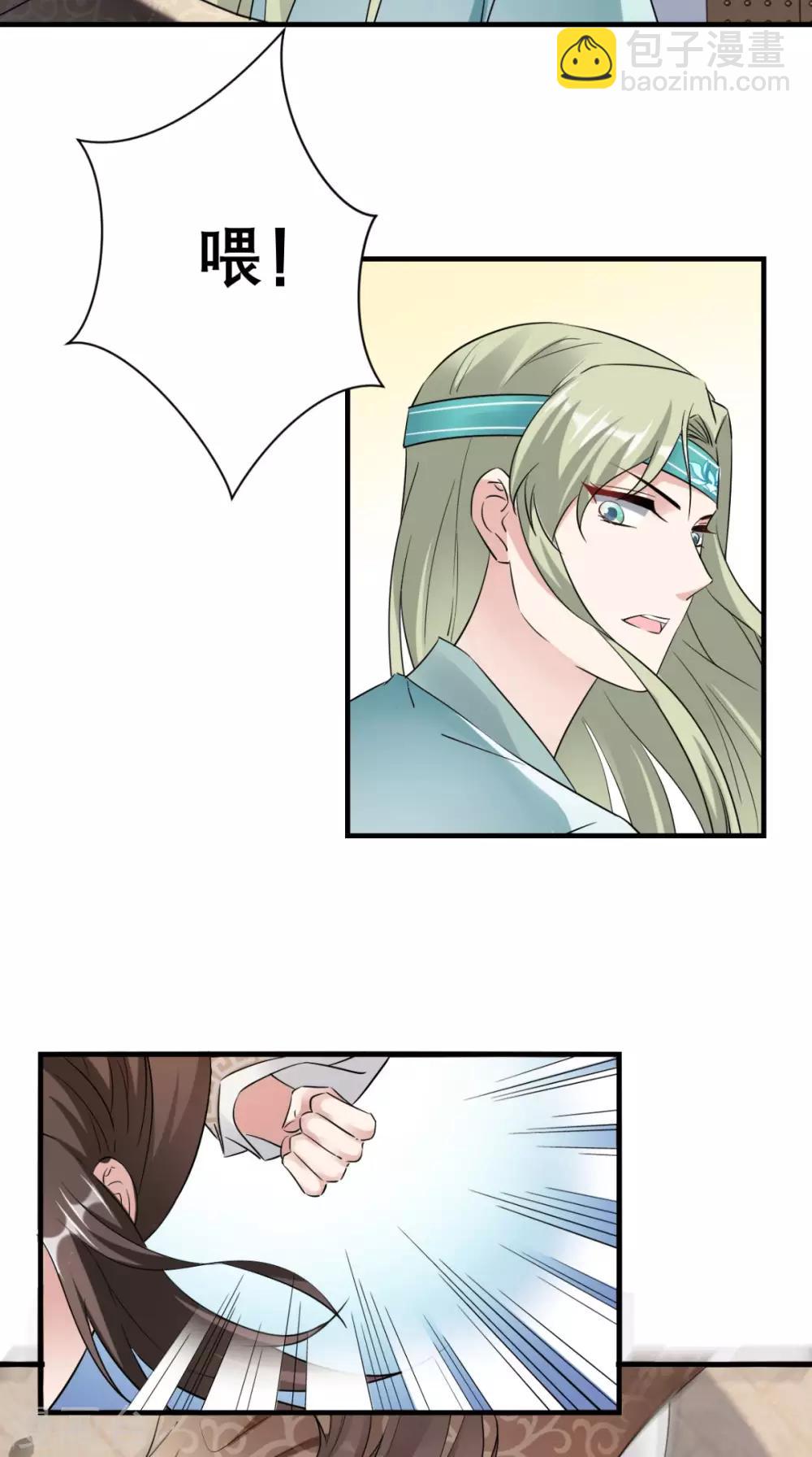 第27话 她是我未婚妻！18