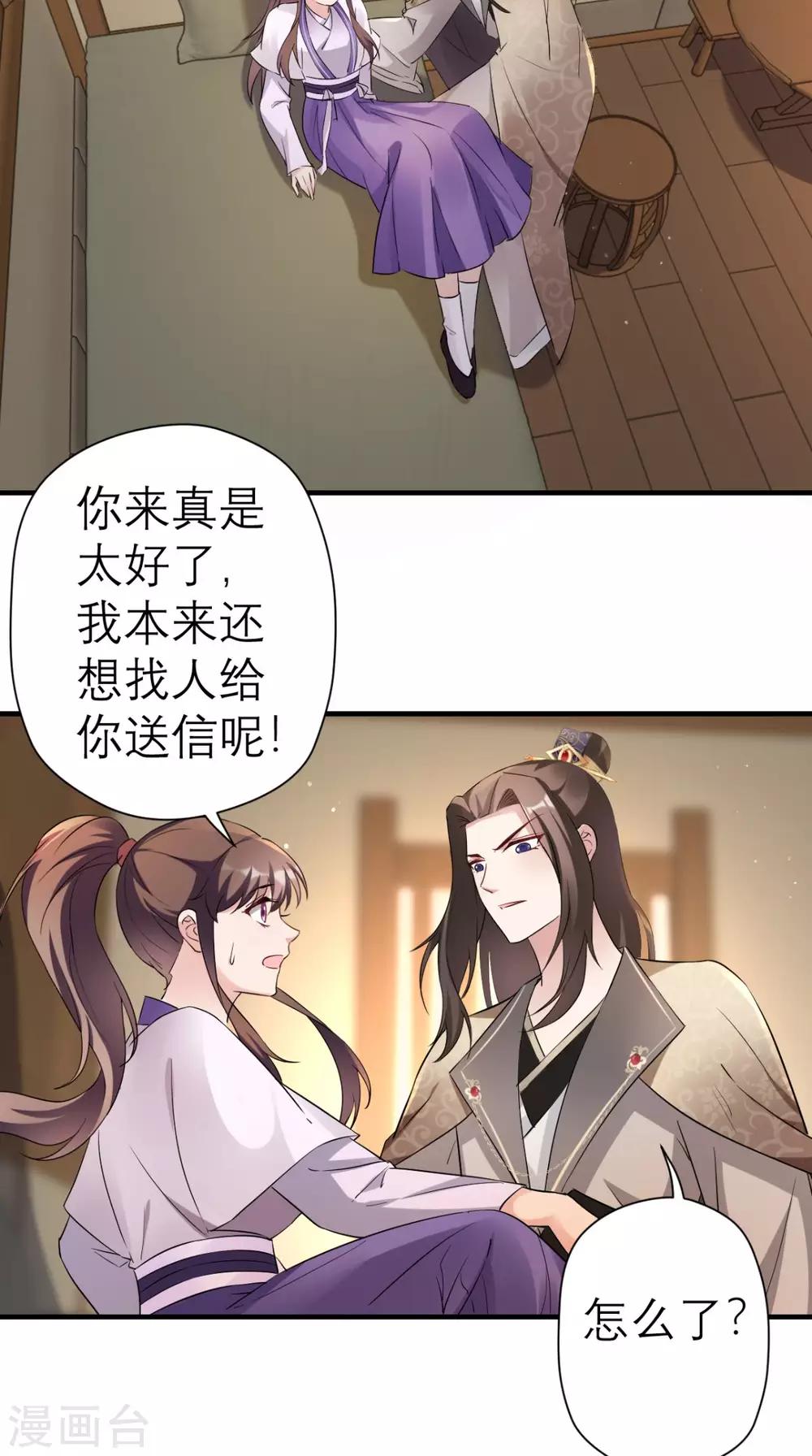 第27话 她是我未婚妻！2
