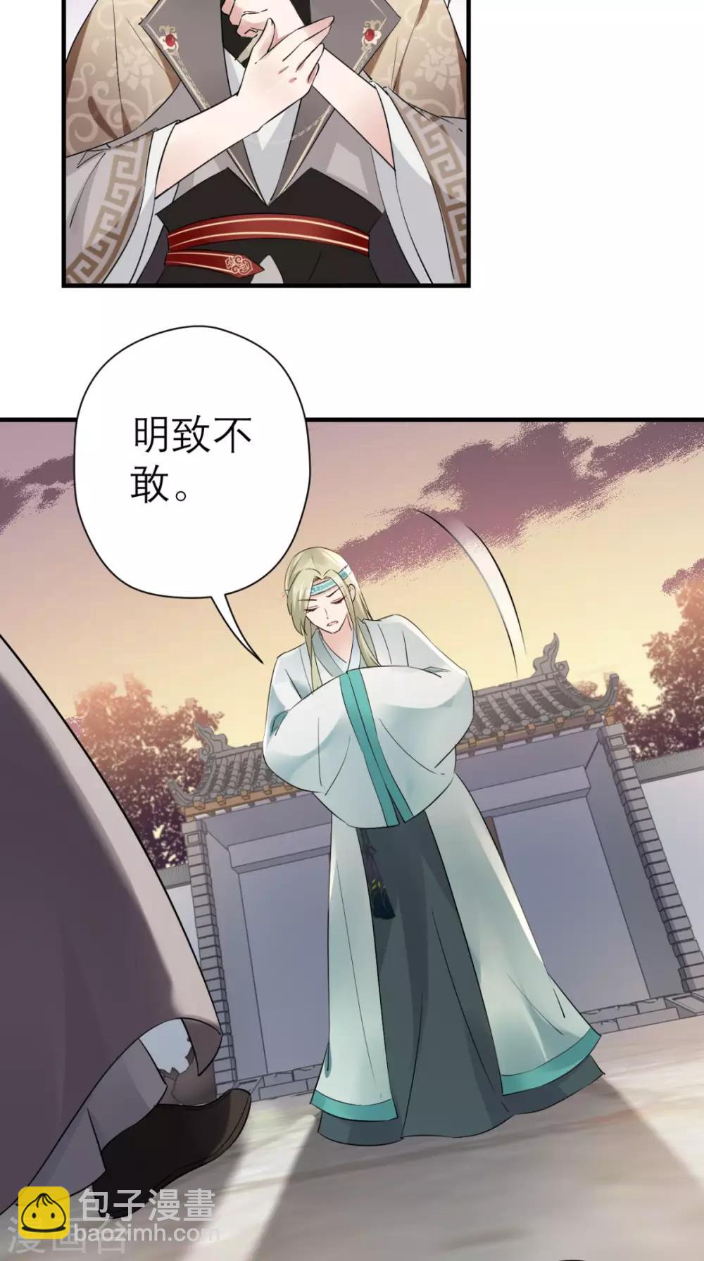 第27话 她是我未婚妻！21
