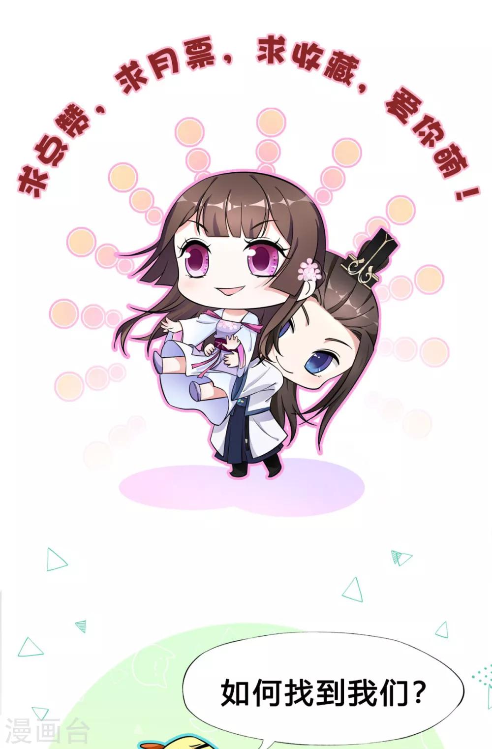 第27话 她是我未婚妻！27