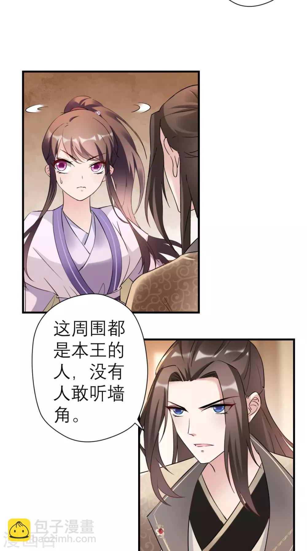 第27话 她是我未婚妻！3