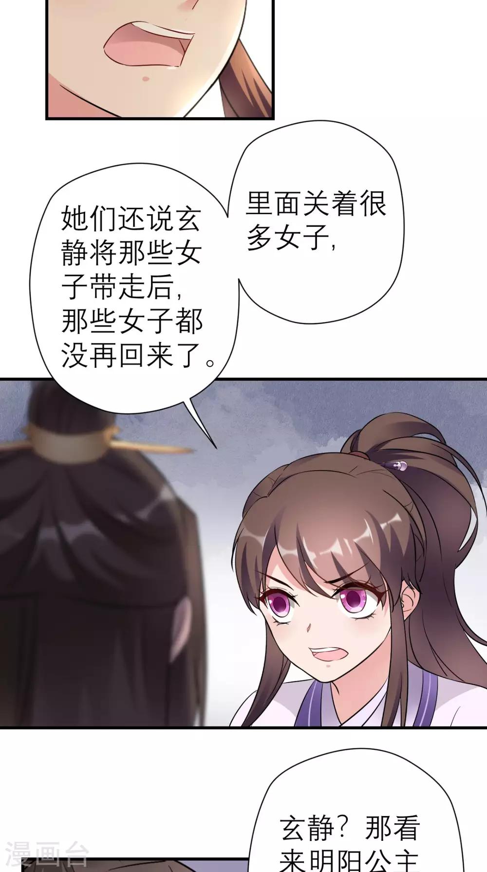 第27话 她是我未婚妻！5