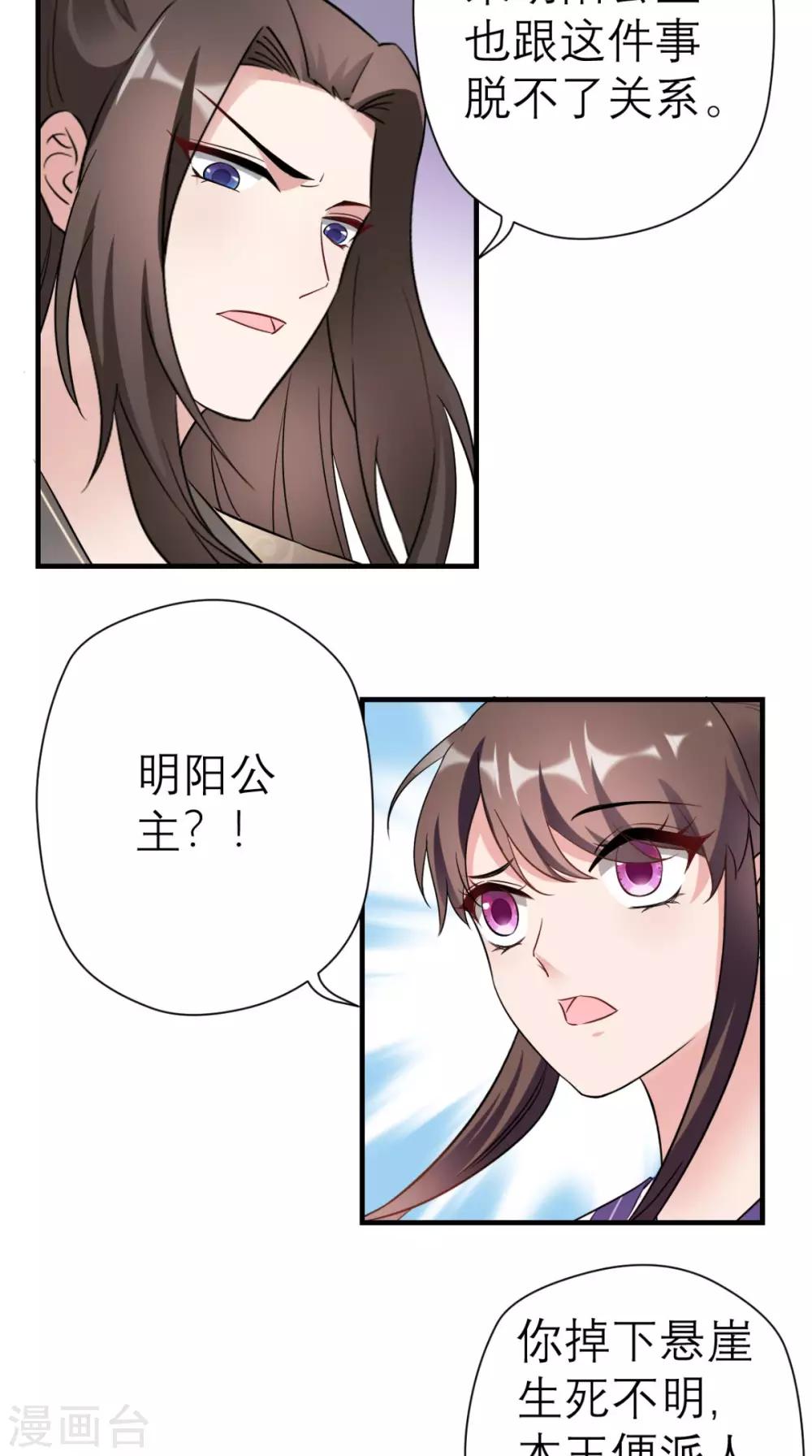 第27话 她是我未婚妻！6