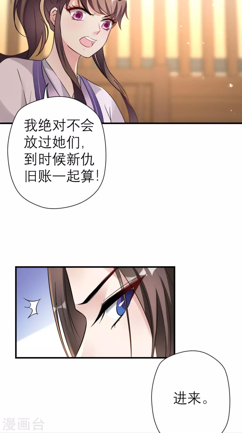 第27话 她是我未婚妻！8