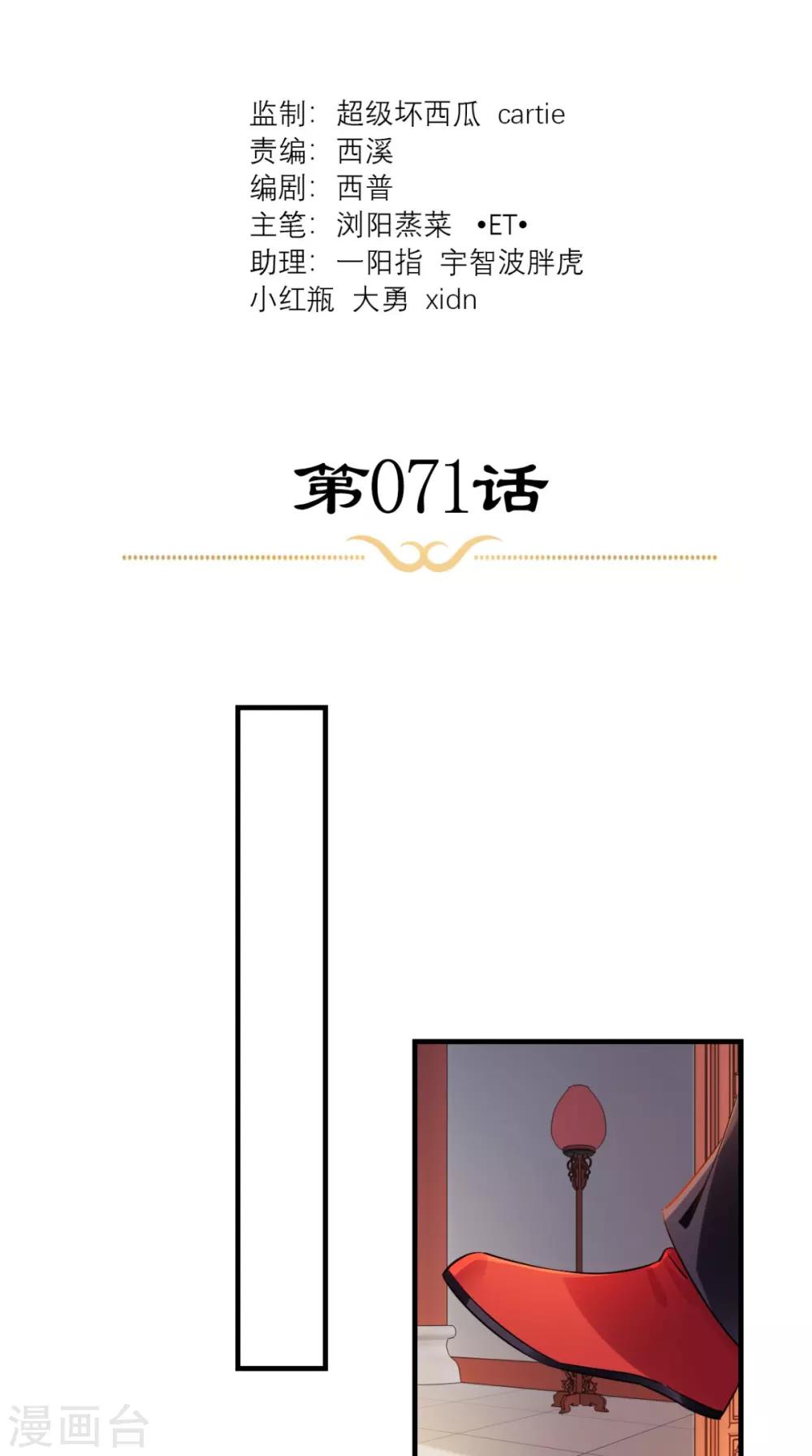 第71话 连环计1