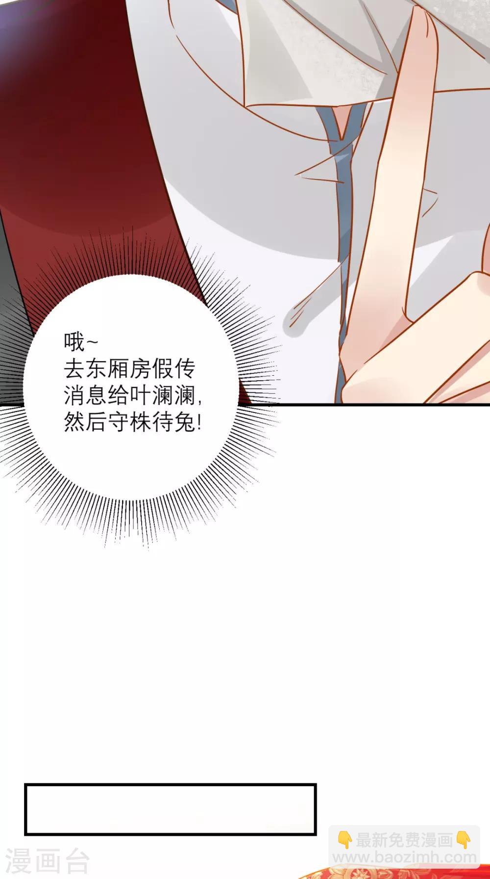 第71话 连环计10