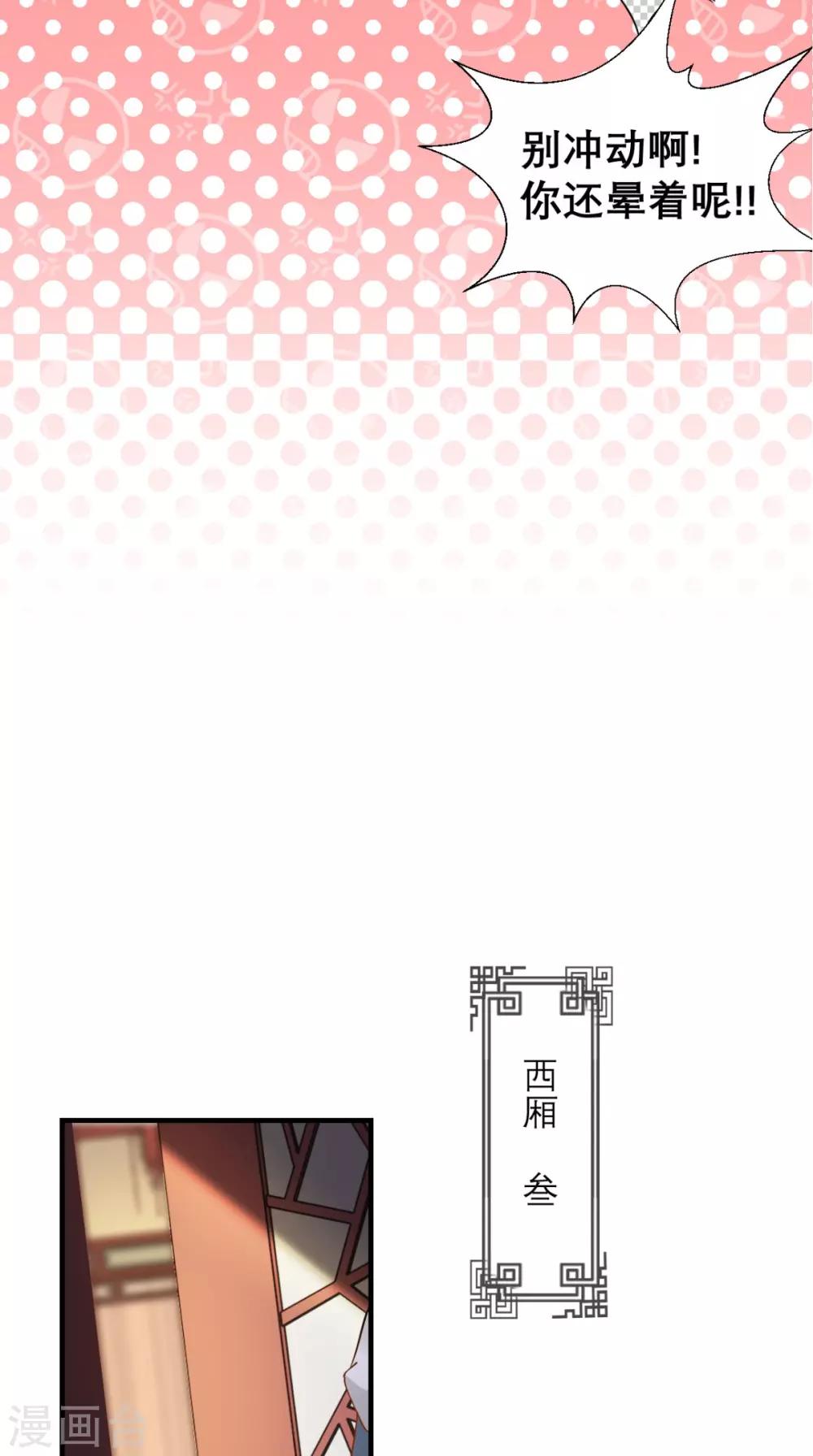 第71话 连环计19