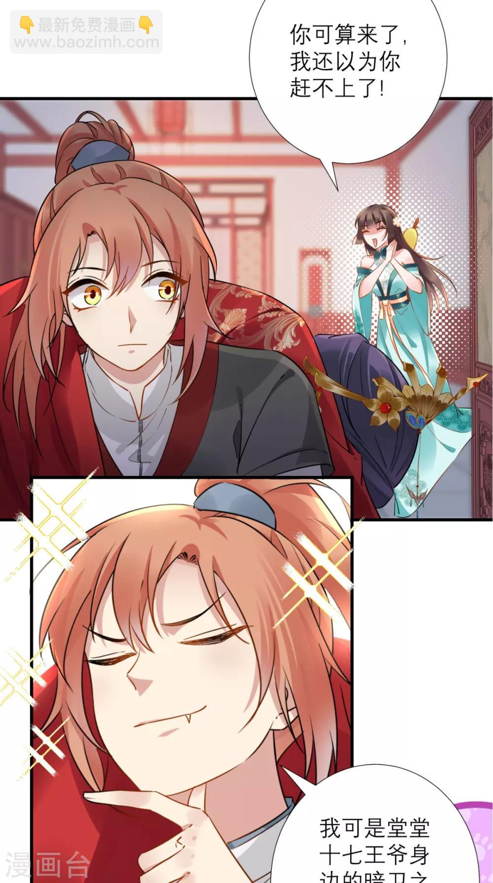 第71话 连环计21