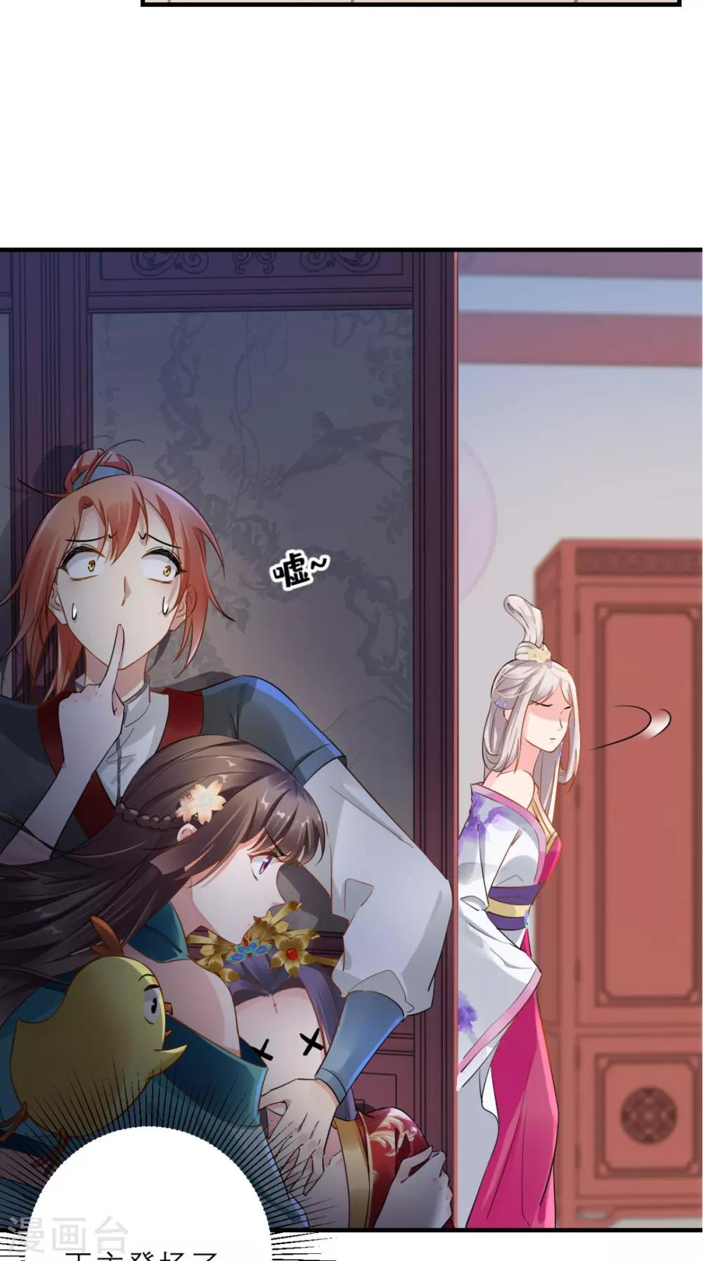 第71话 连环计23