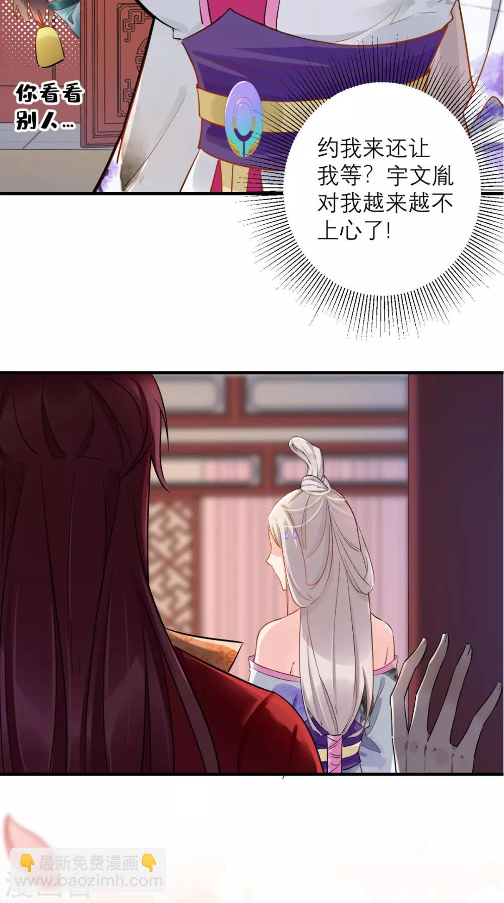 第71话 连环计25