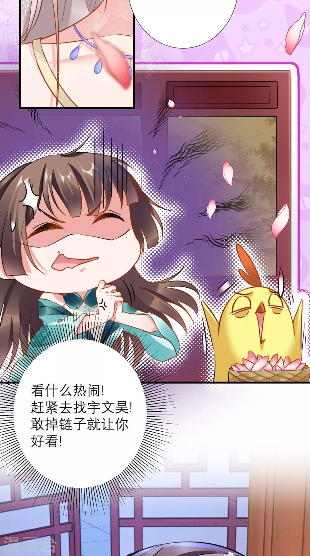 第71话 连环计28