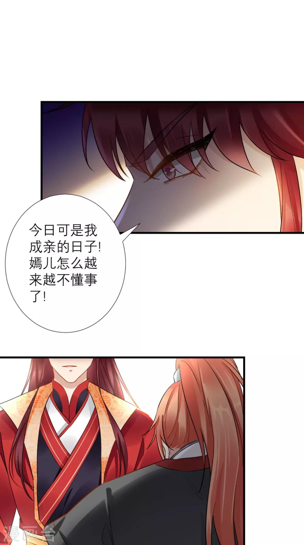 第71话 连环计5