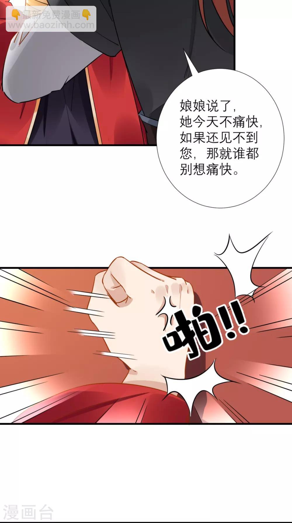 第71话 连环计6