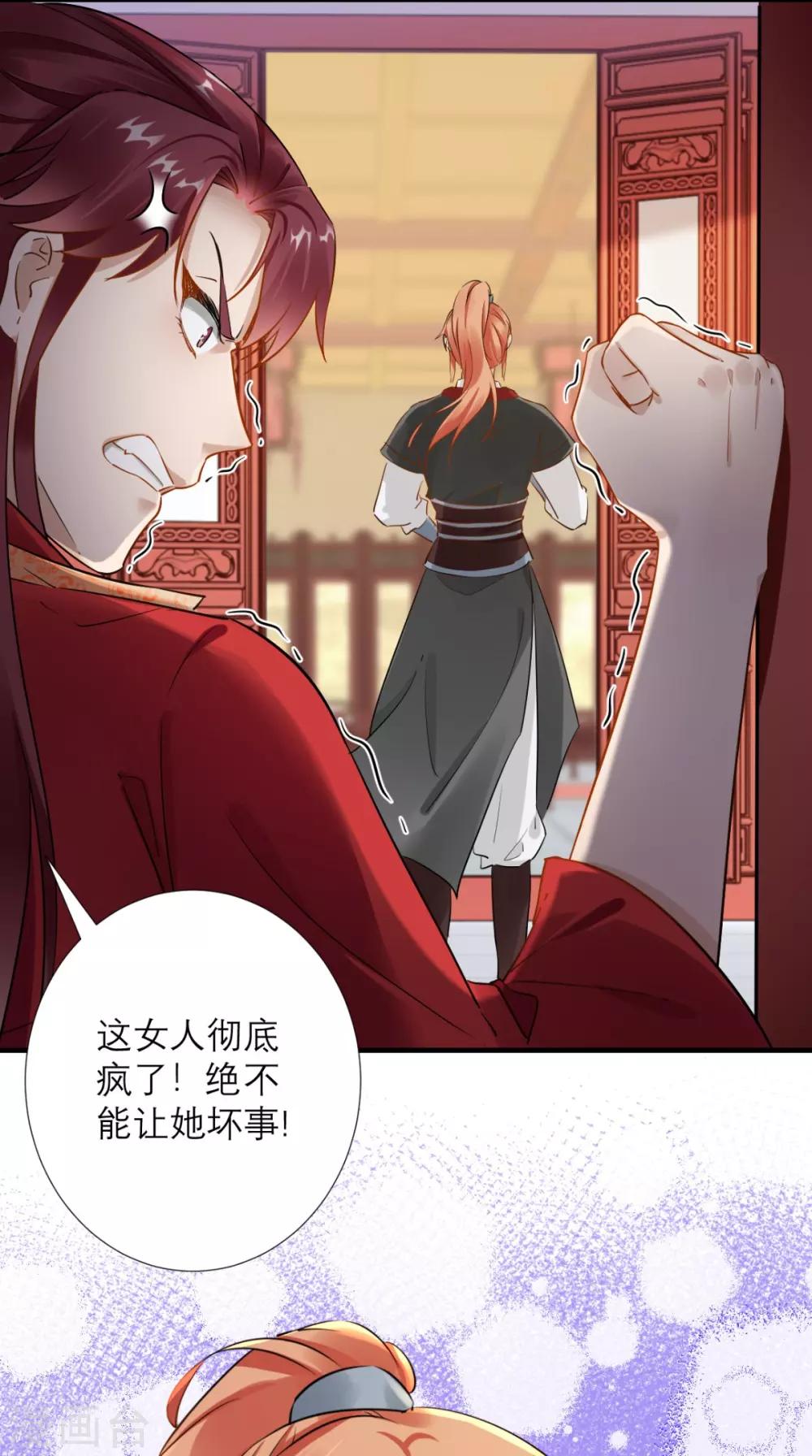 第71话 连环计7