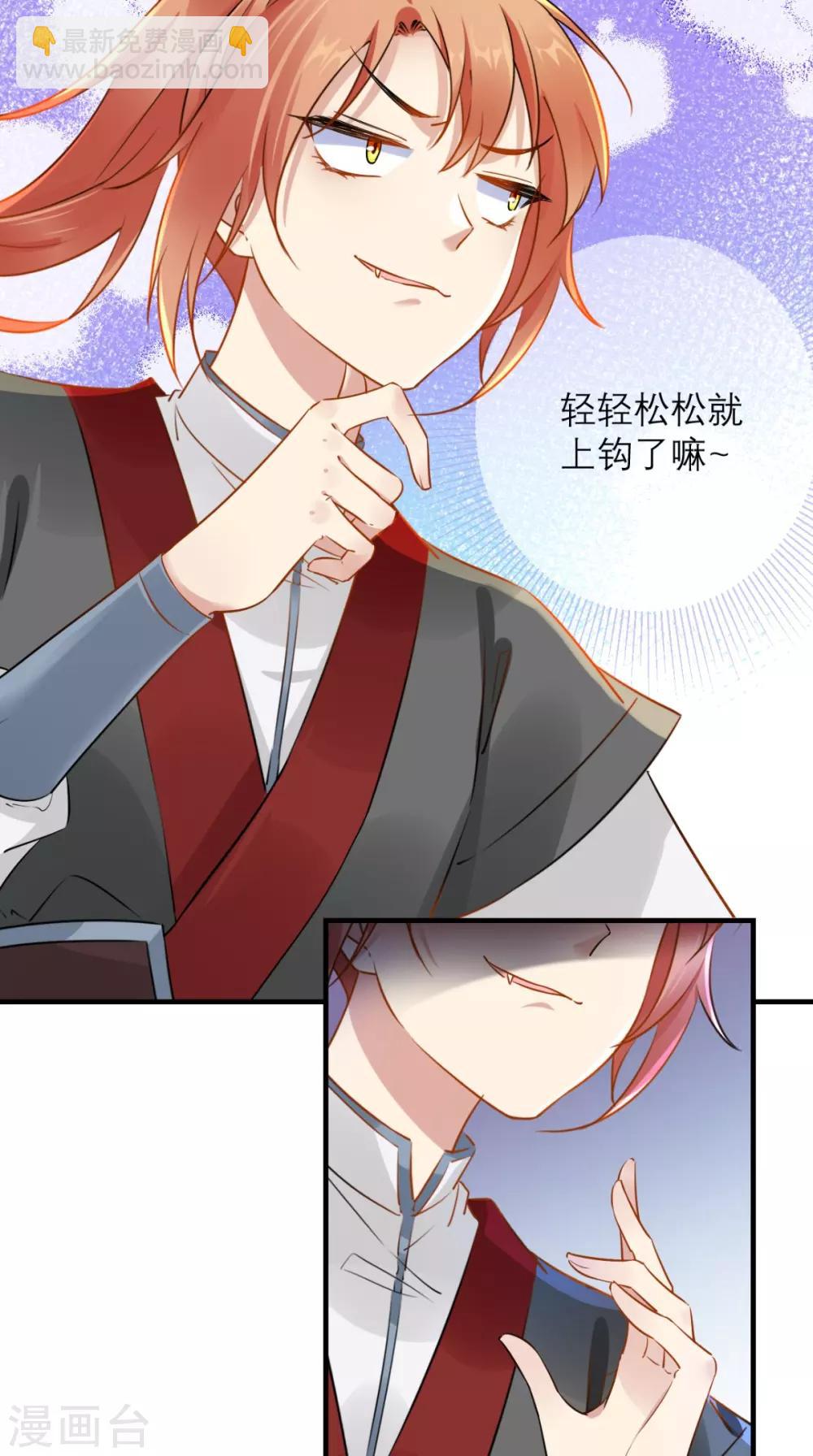 第71话 连环计8