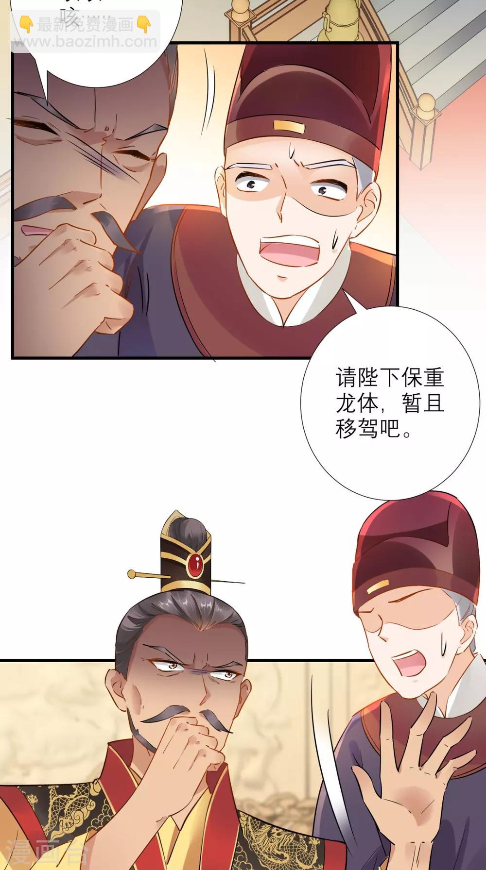 第77话 想当太后？！3