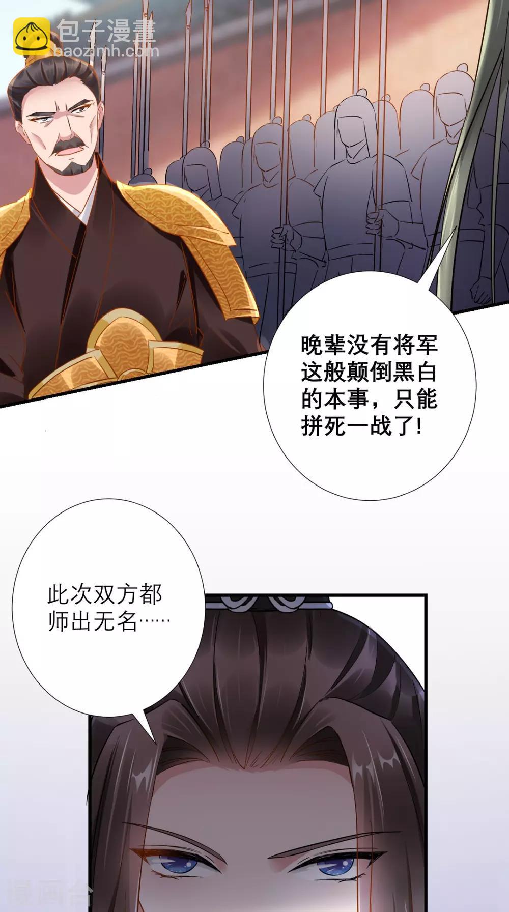 第77话 想当太后？！31