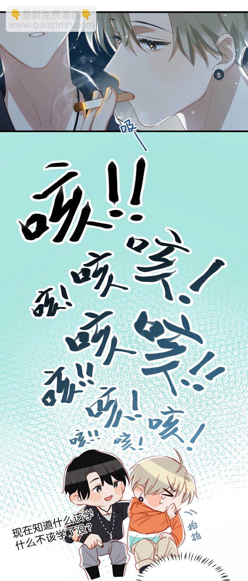 014 不如……你教我抽烟吧。16